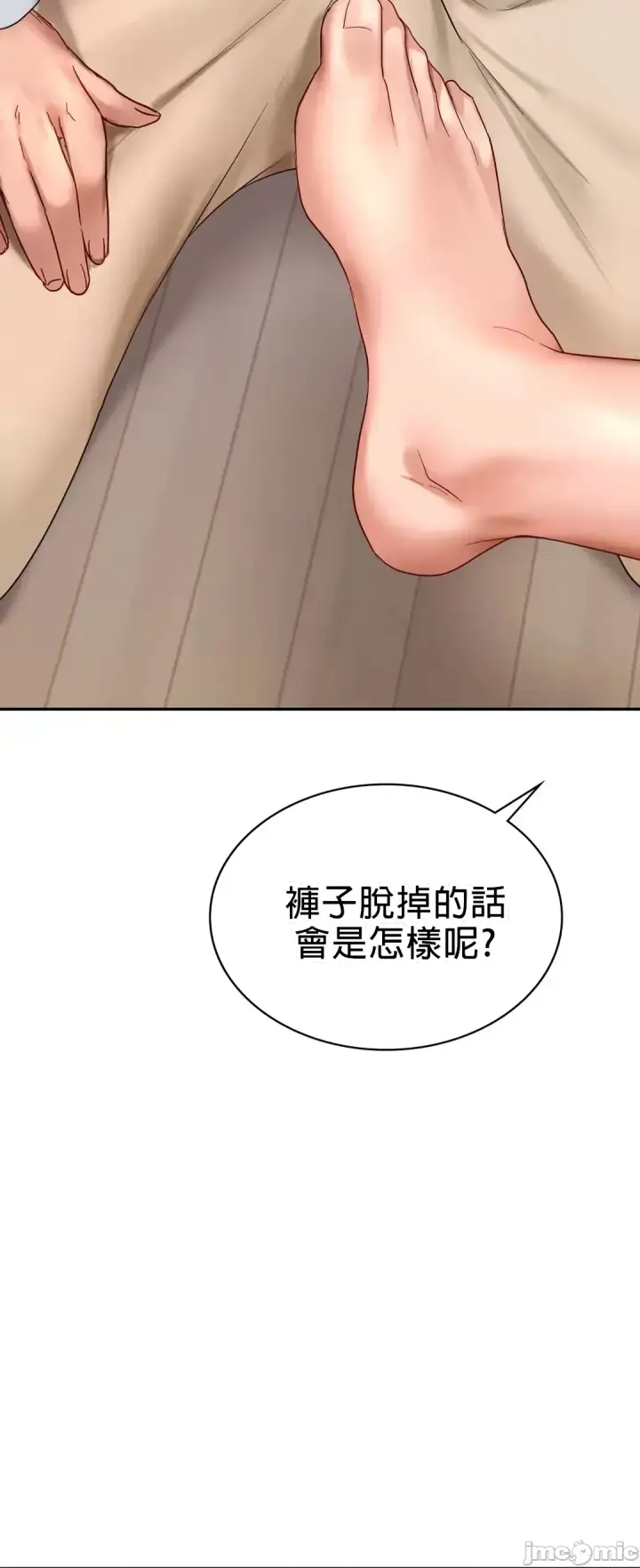 漫画《爱情游乐园》第10章第40张图