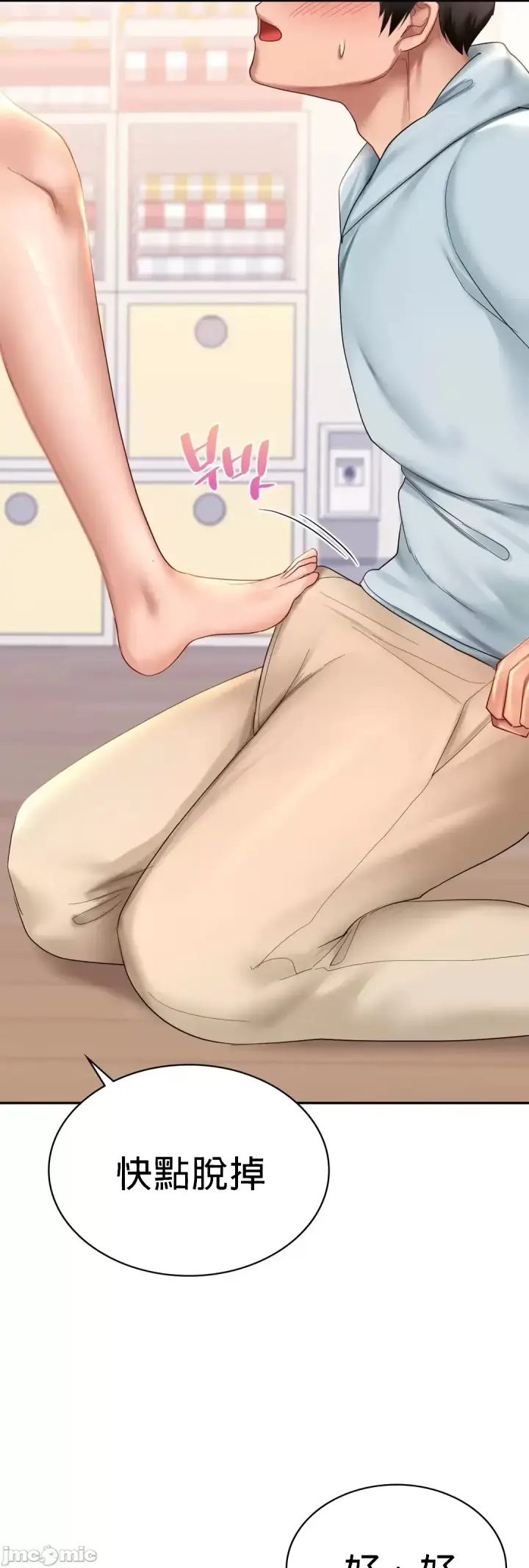 漫画《爱情游乐园》第10章第41张图