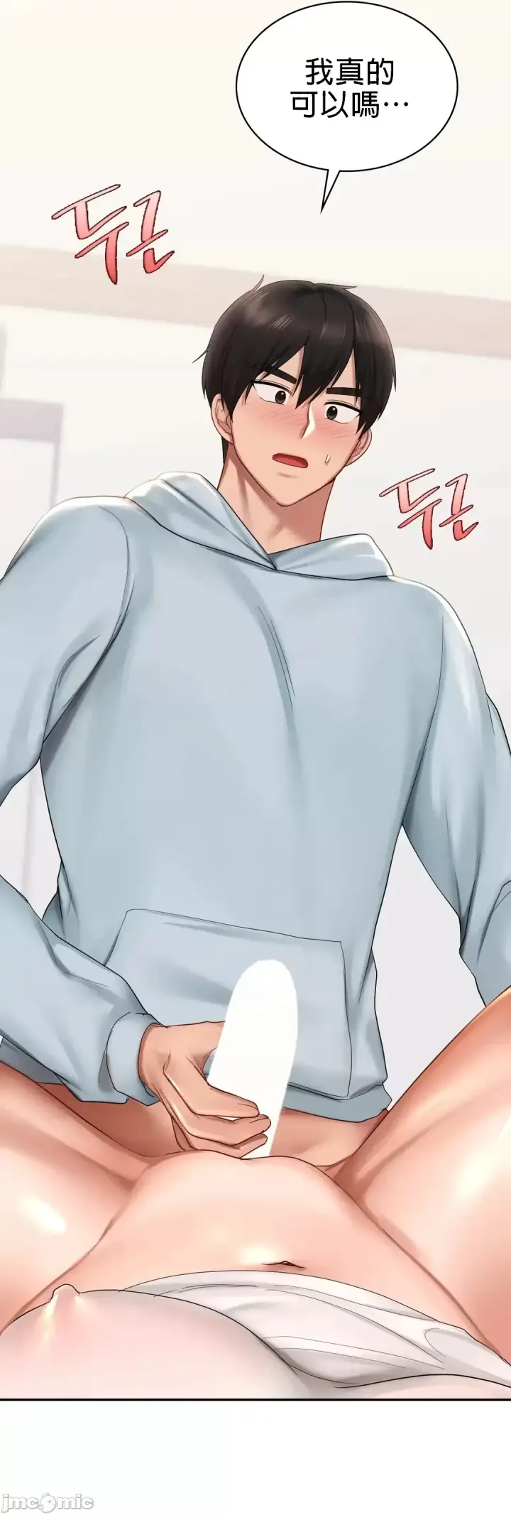 漫画《爱情游乐园》第10章第47张图