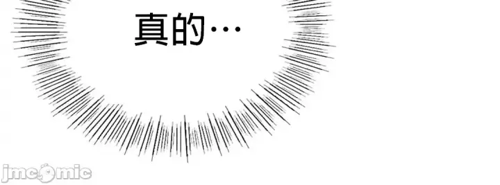 漫画《爱情游乐园》第10章第57张图