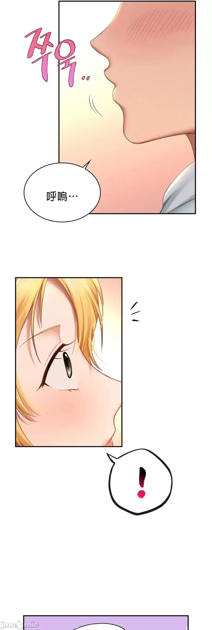 漫画《爱情游乐园》第10章第8张图