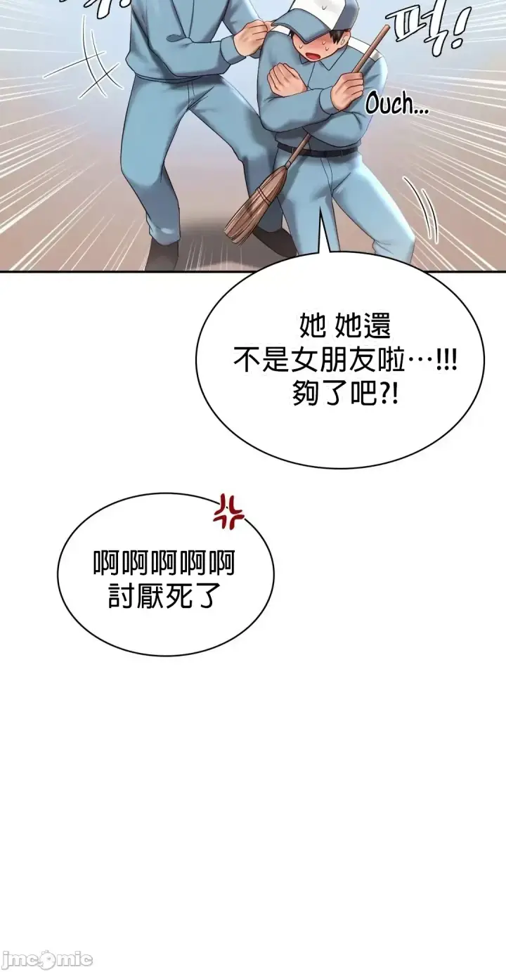漫画《爱情游乐园》第8章第21张图