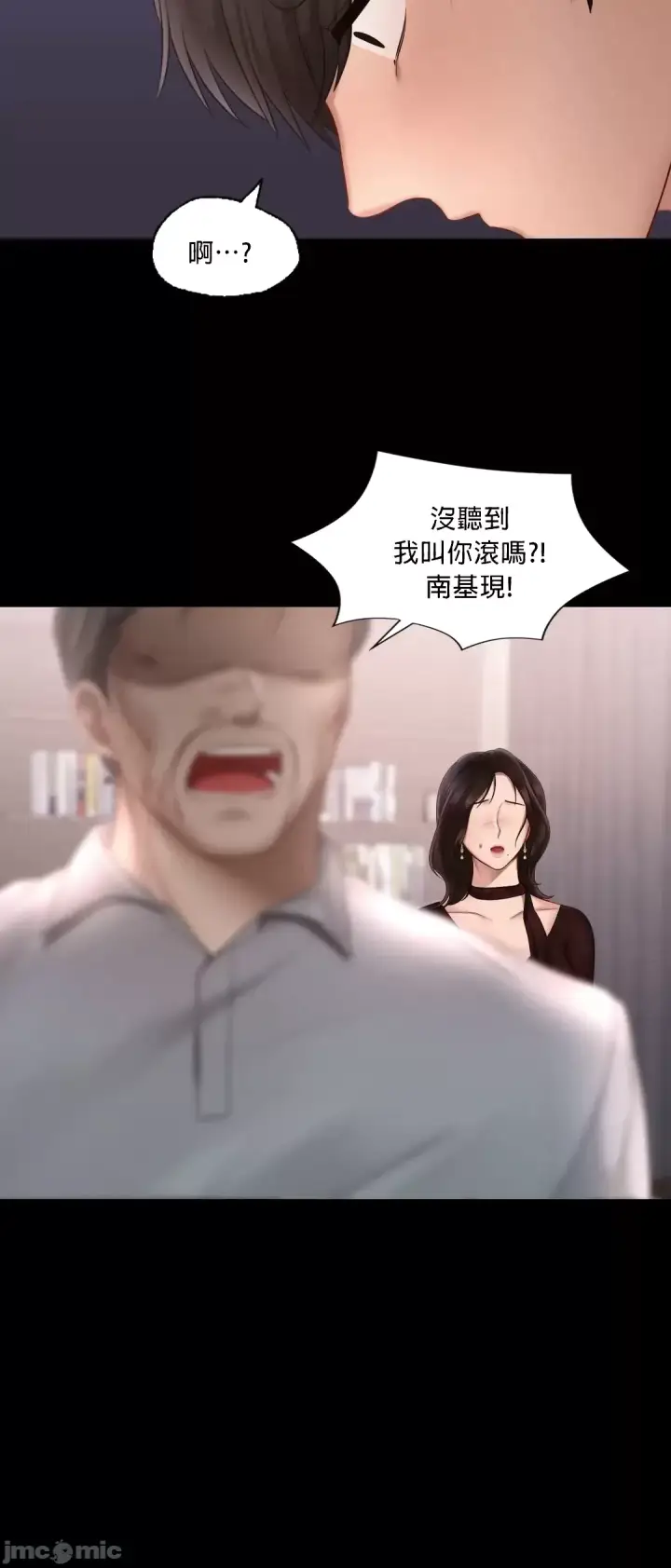 漫画《爱情游乐园》第8章第3张图