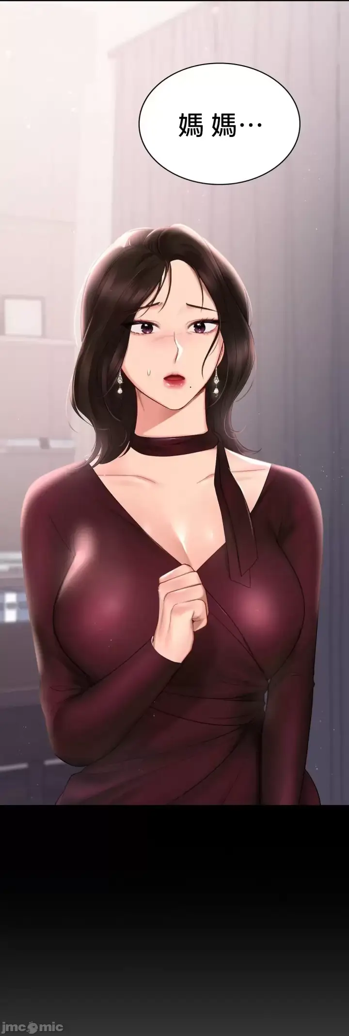 漫画《爱情游乐园》第8章第4张图