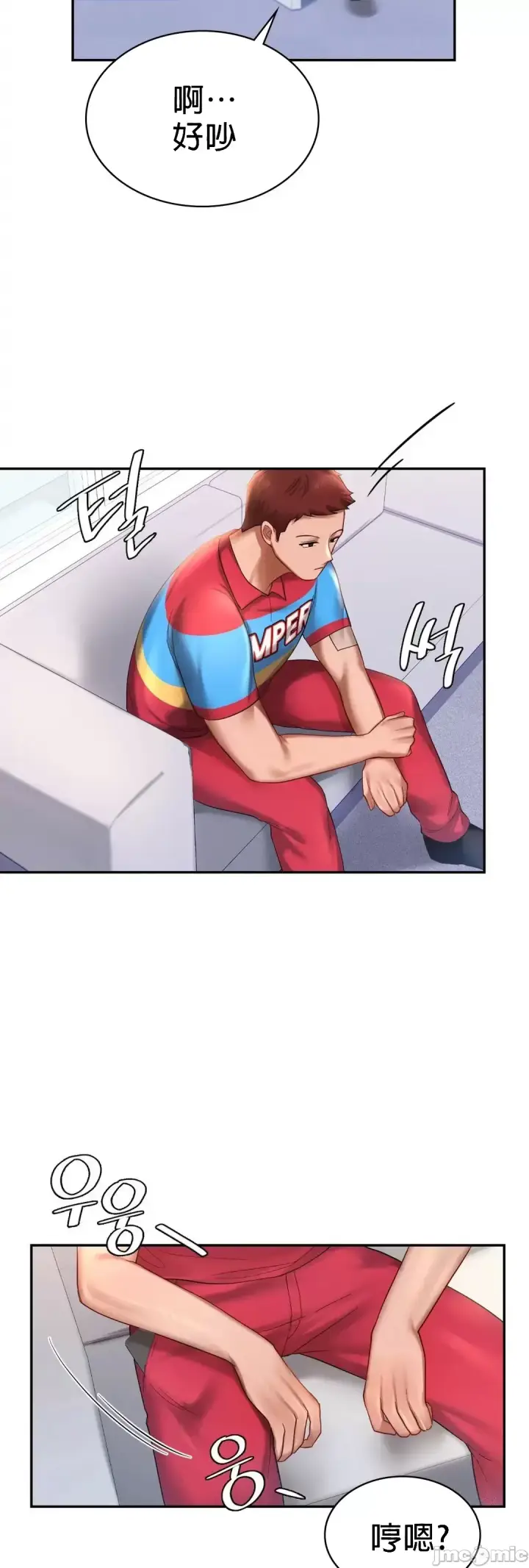 漫画《爱情游乐园》第8章第56张图