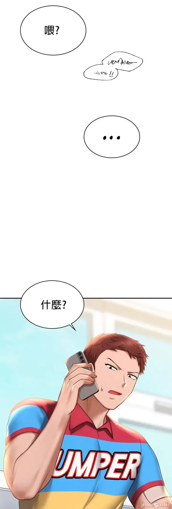 漫画《爱情游乐园》第8章第58张图