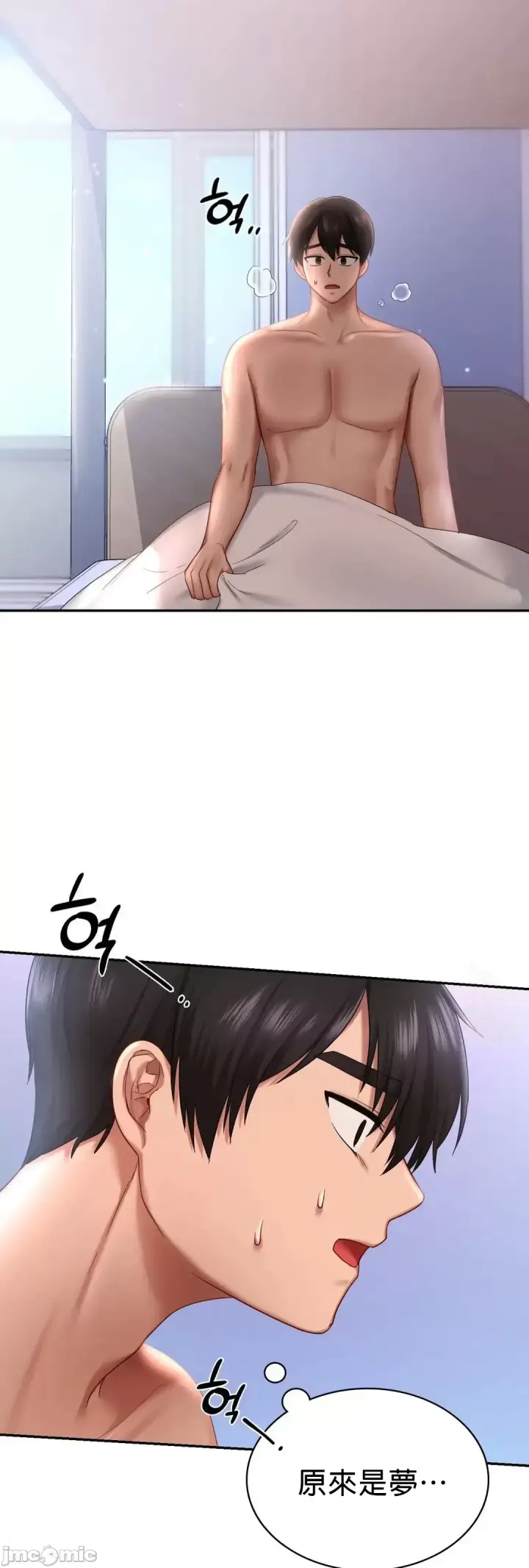 漫画《爱情游乐园》第8章第6张图