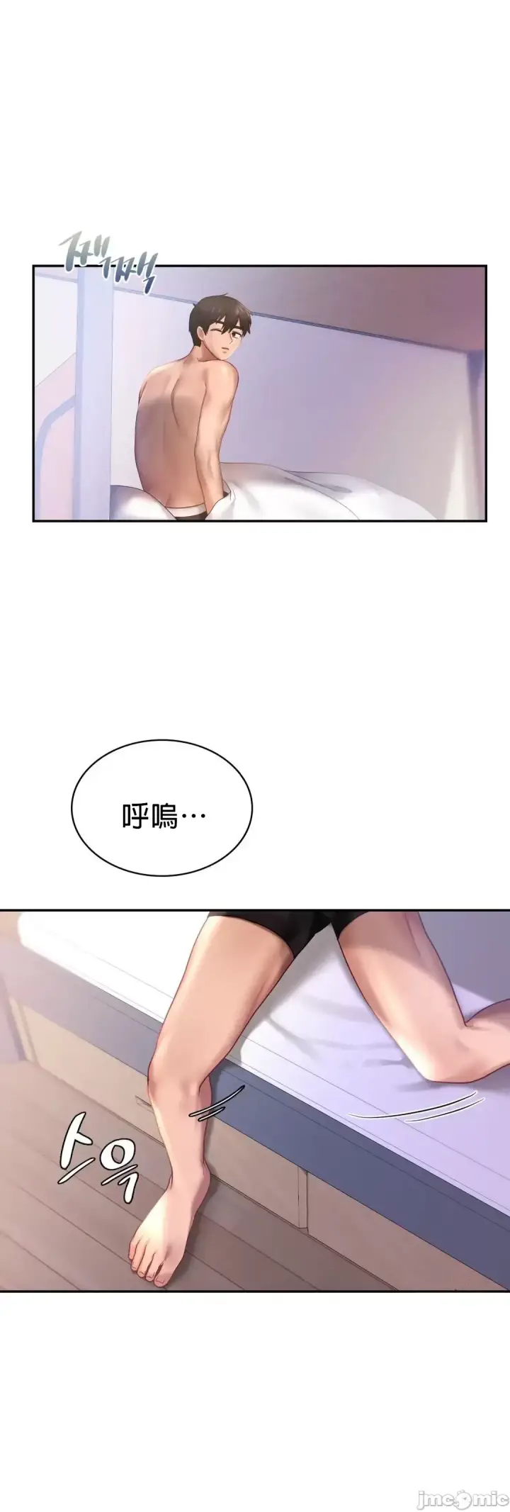 漫画《爱情游乐园》第8章第8张图