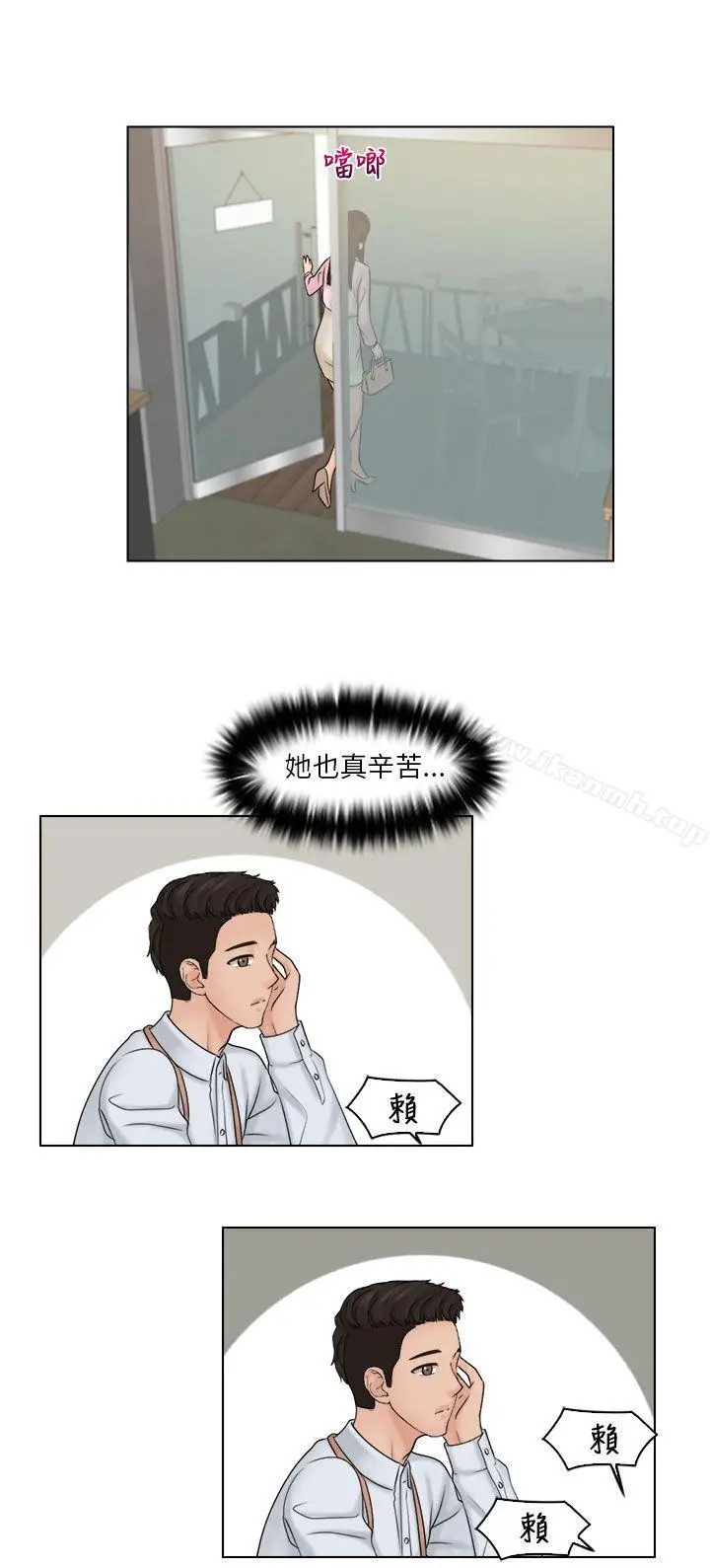 漫画《俏妞咖啡馆》第16话第10张图