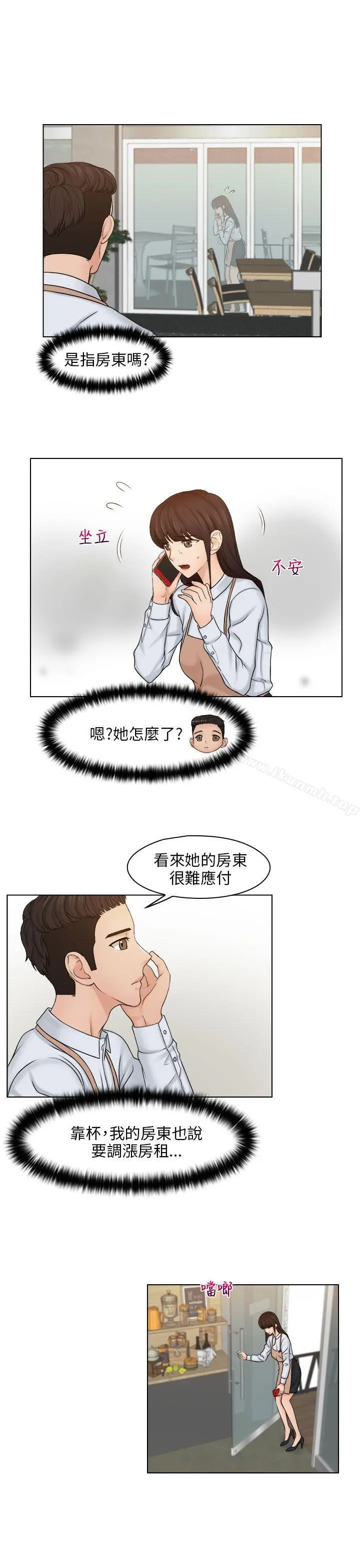 漫画《俏妞咖啡馆》第16话第3张图