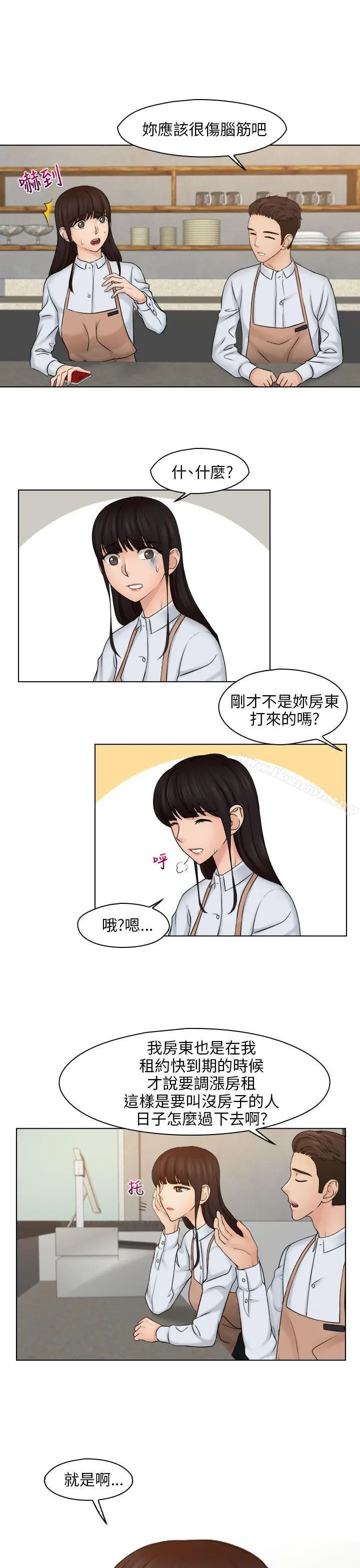 漫画《俏妞咖啡馆》第16话第5张图