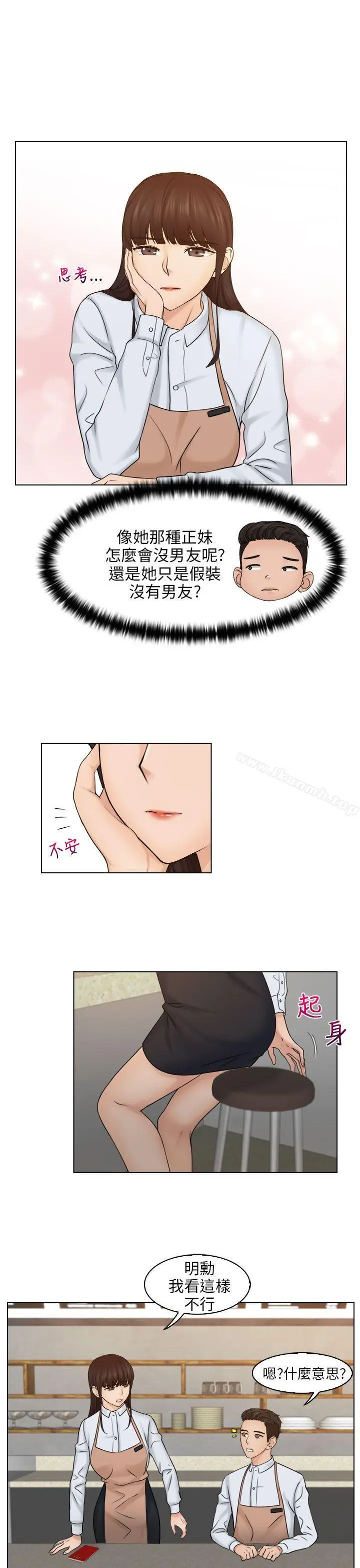 漫画《俏妞咖啡馆》第16话第7张图
