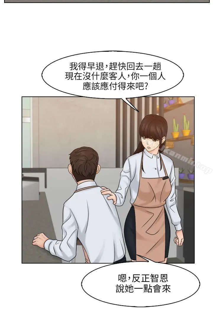 漫画《俏妞咖啡馆》第16话第8张图