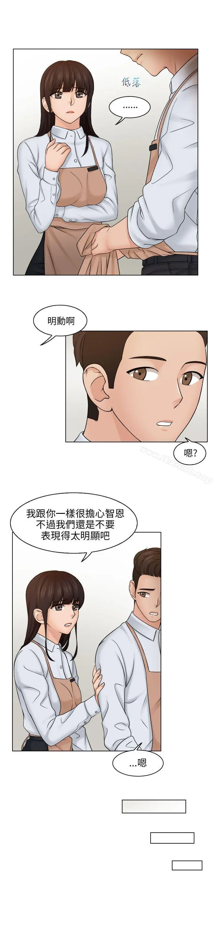 漫画《俏妞咖啡馆》第12话第16张图