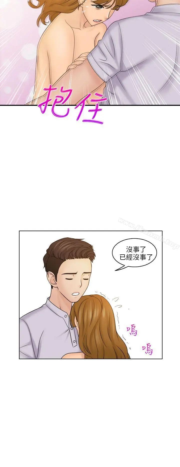 漫画《俏妞咖啡馆》第12话第2张图
