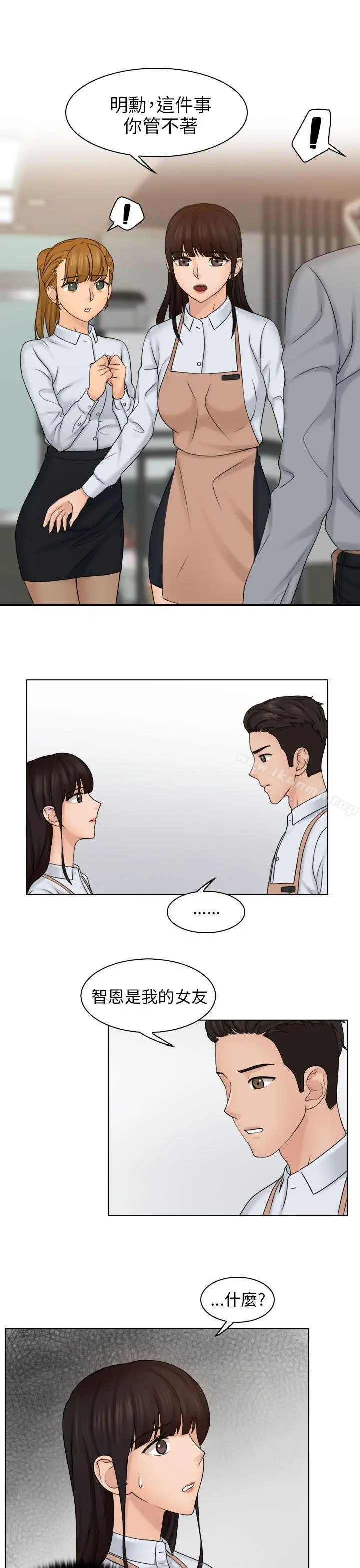 漫画《俏妞咖啡馆》第12话第23张图