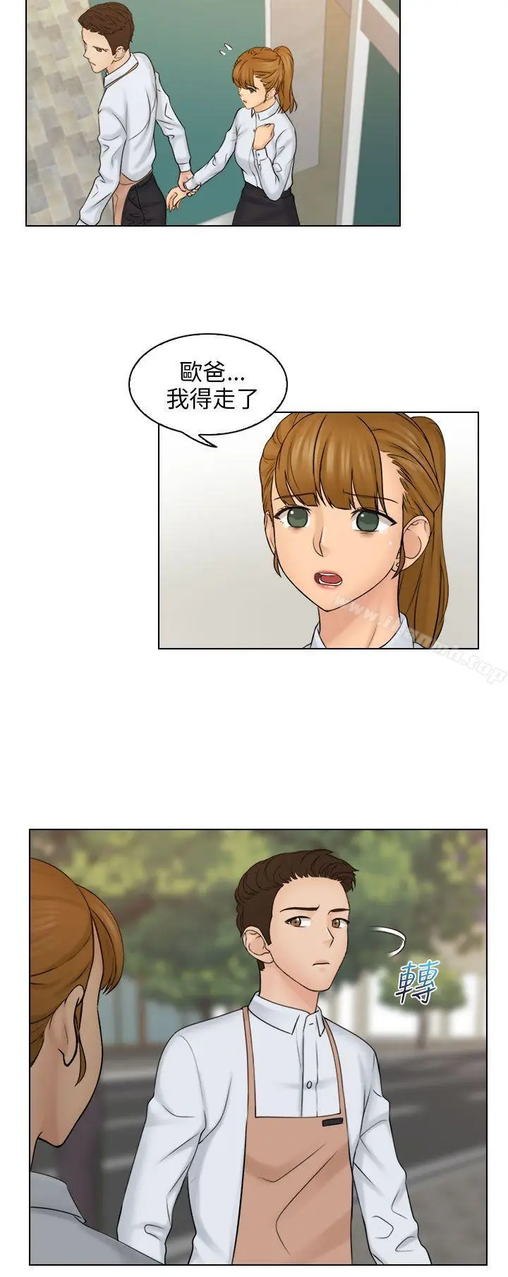 漫画《俏妞咖啡馆》第12话第28张图