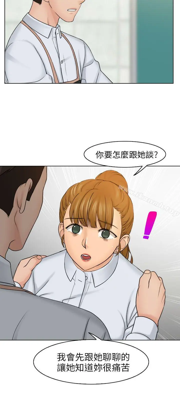 漫画《俏妞咖啡馆》第12话第30张图