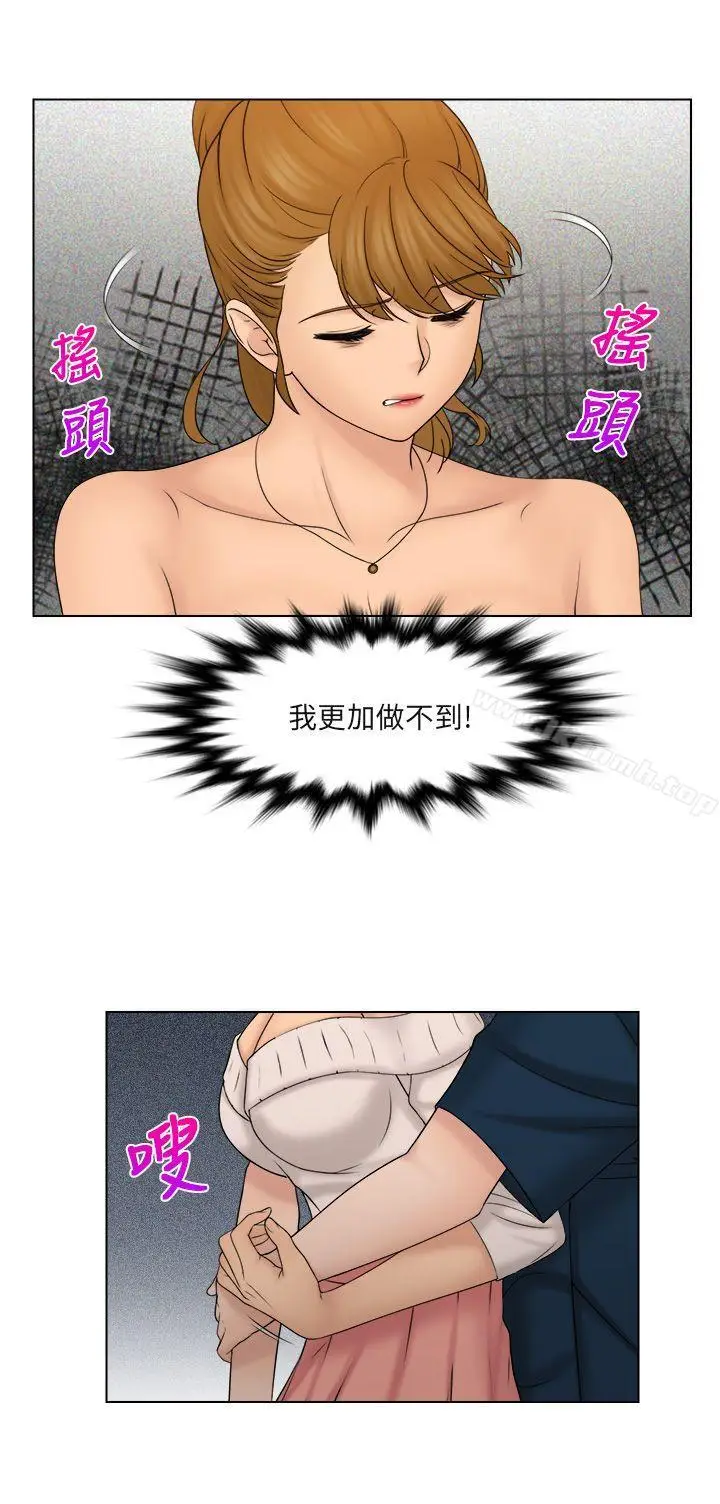 漫画《俏妞咖啡馆》第29话第18张图
