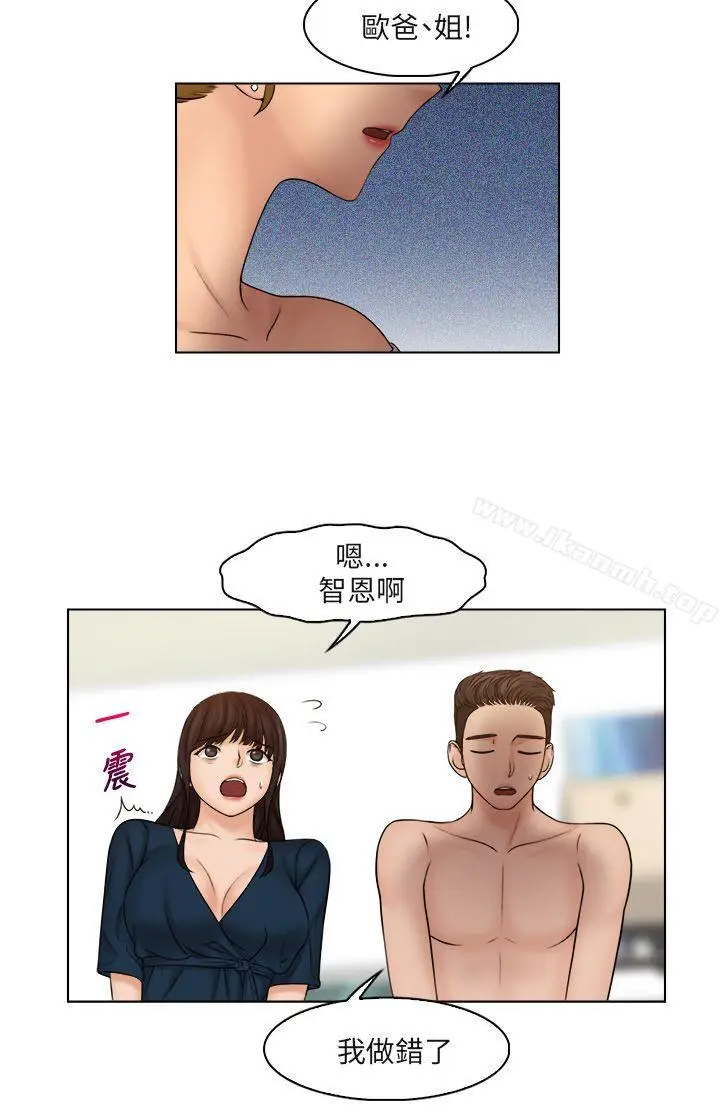 漫画《俏妞咖啡馆》第29话第4张图