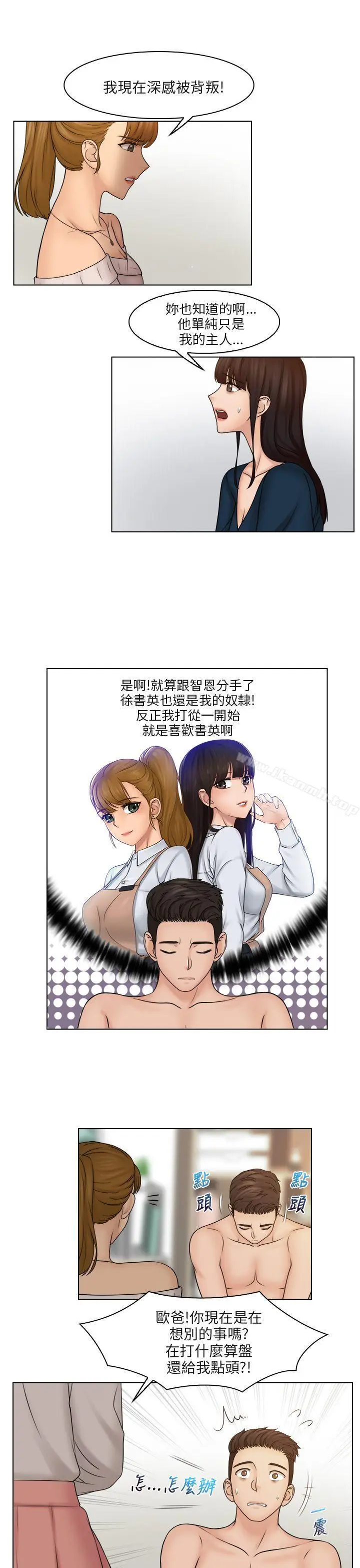 漫画《俏妞咖啡馆》第29话第5张图