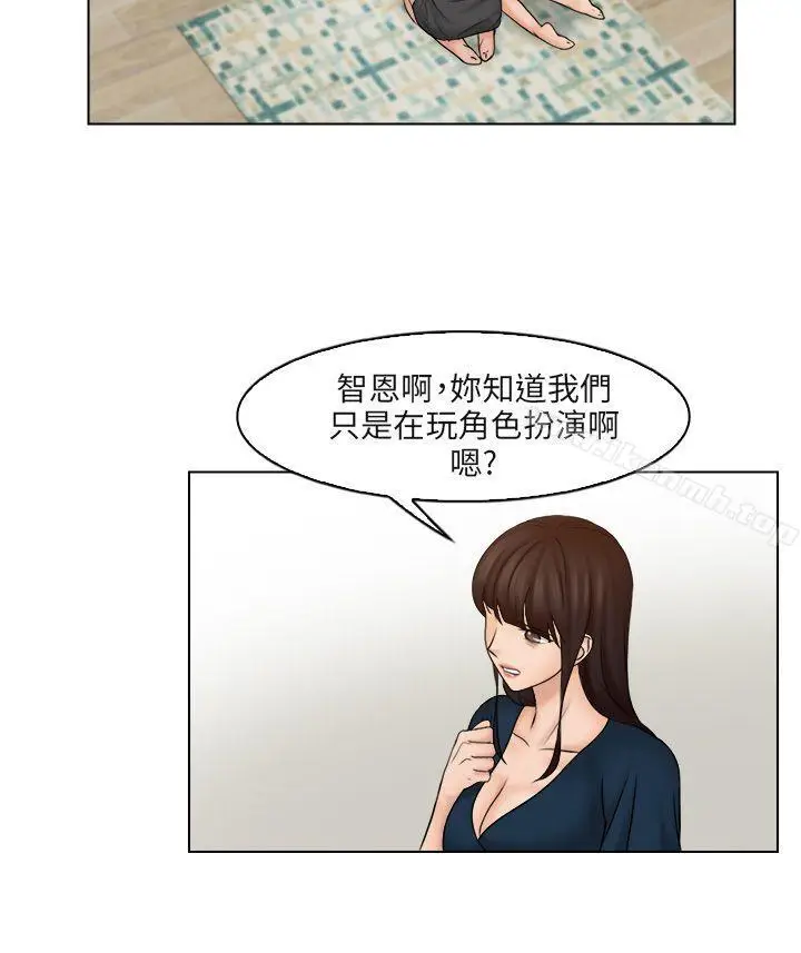 漫画《俏妞咖啡馆》第29话第8张图
