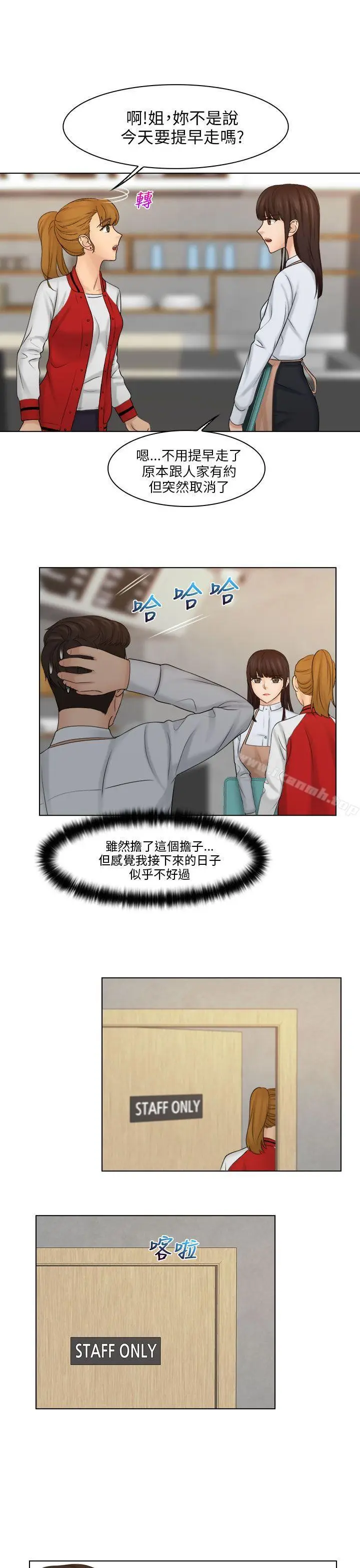 漫画《俏妞咖啡馆》第19话第17张图