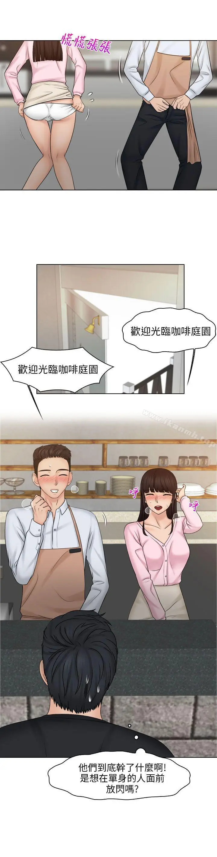 漫画《俏妞咖啡馆》第19话第2张图