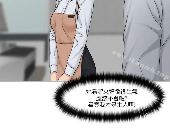 漫画《俏妞咖啡馆》第19话第20张图
