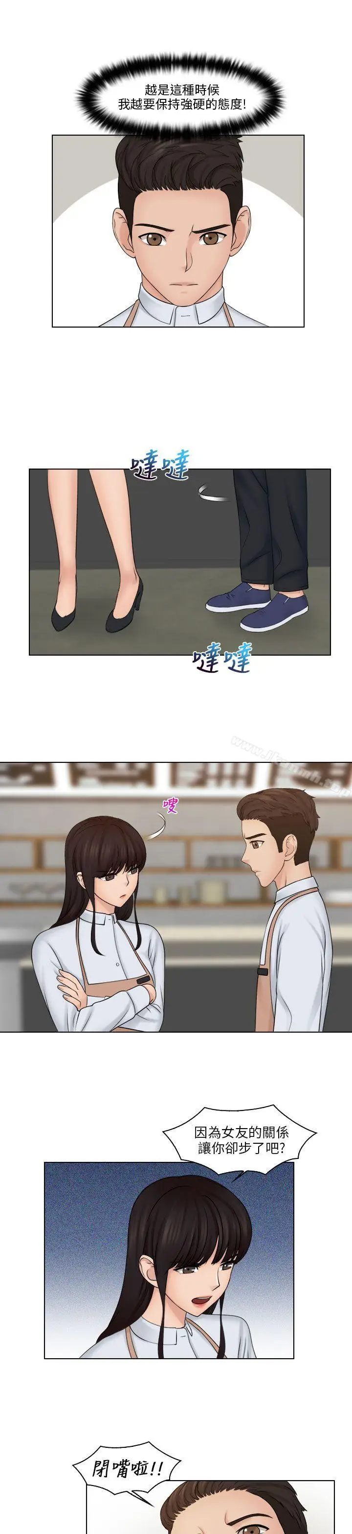 漫画《俏妞咖啡馆》第19话第21张图