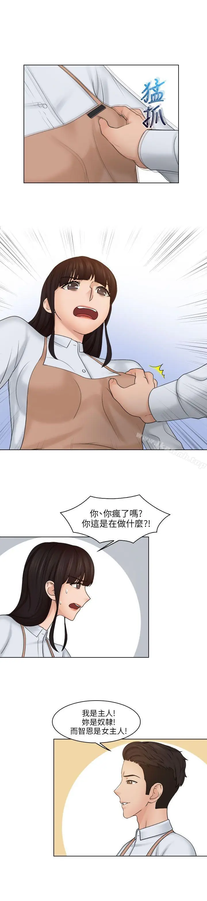 漫画《俏妞咖啡馆》第19话第23张图