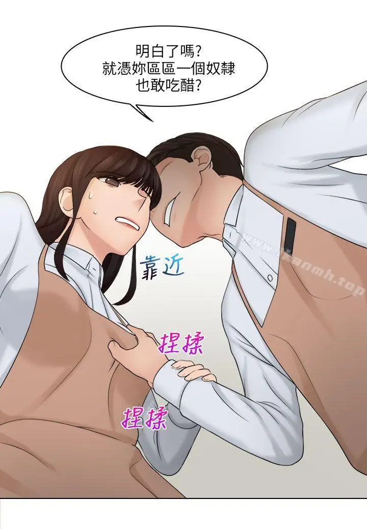漫画《俏妞咖啡馆》第19话第24张图
