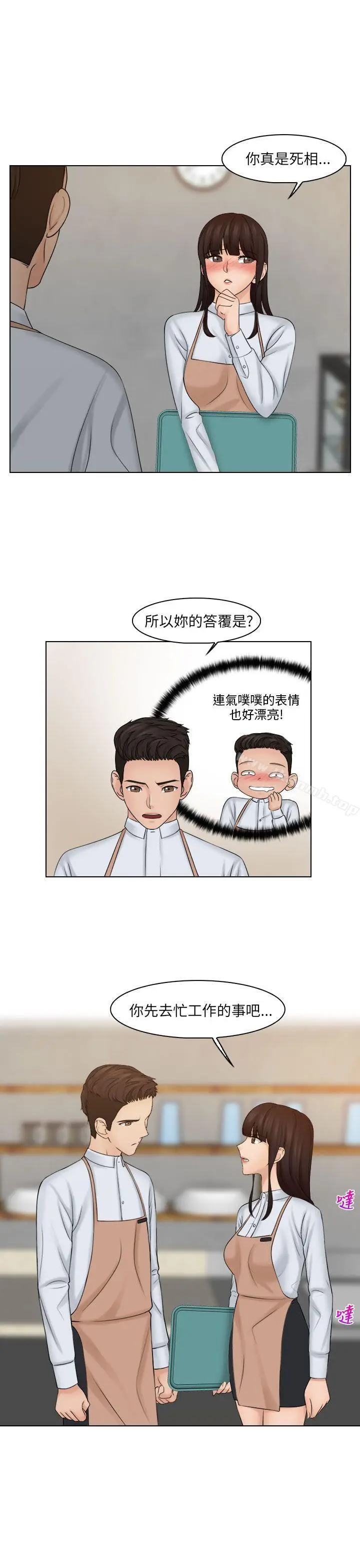 漫画《俏妞咖啡馆》第19话第5张图