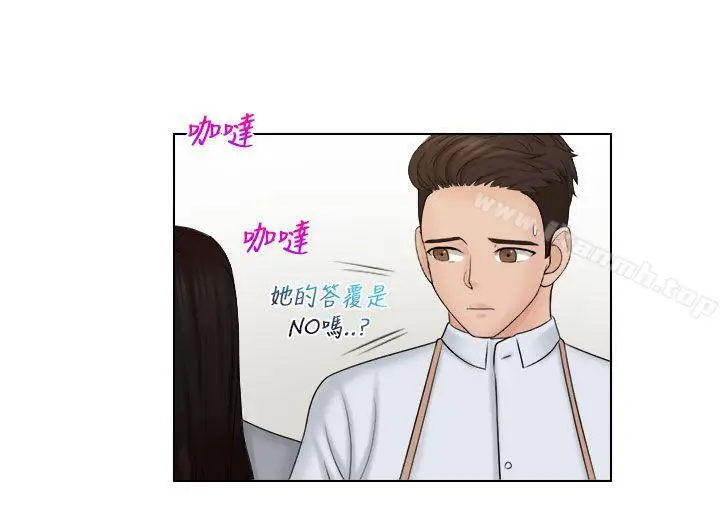 漫画《俏妞咖啡馆》第19话第6张图