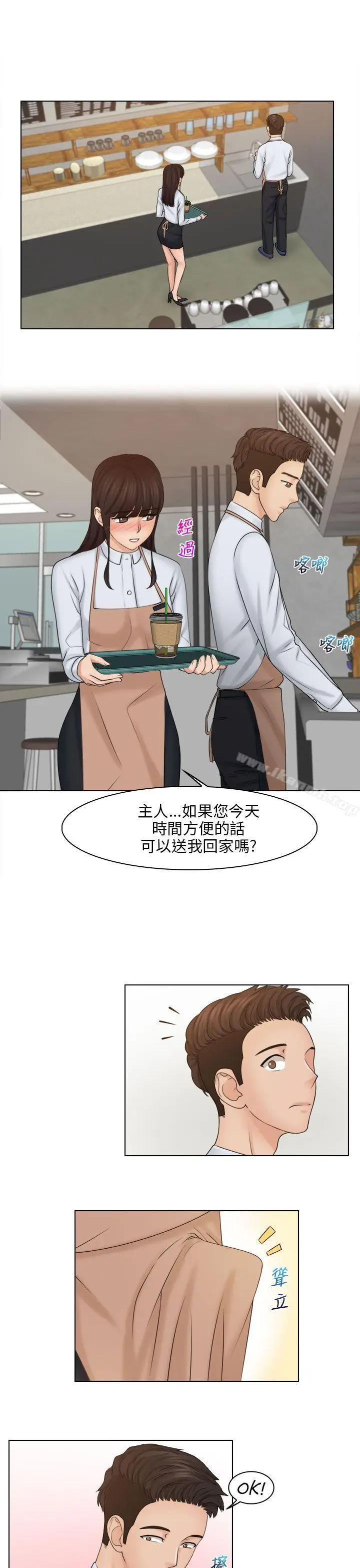 漫画《俏妞咖啡馆》第19话第9张图