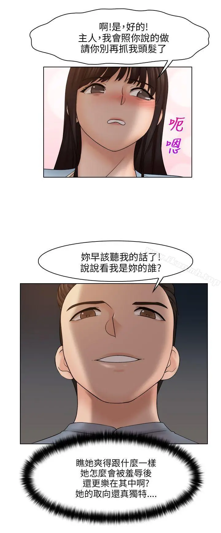 漫画《俏妞咖啡馆》第27话第10张图