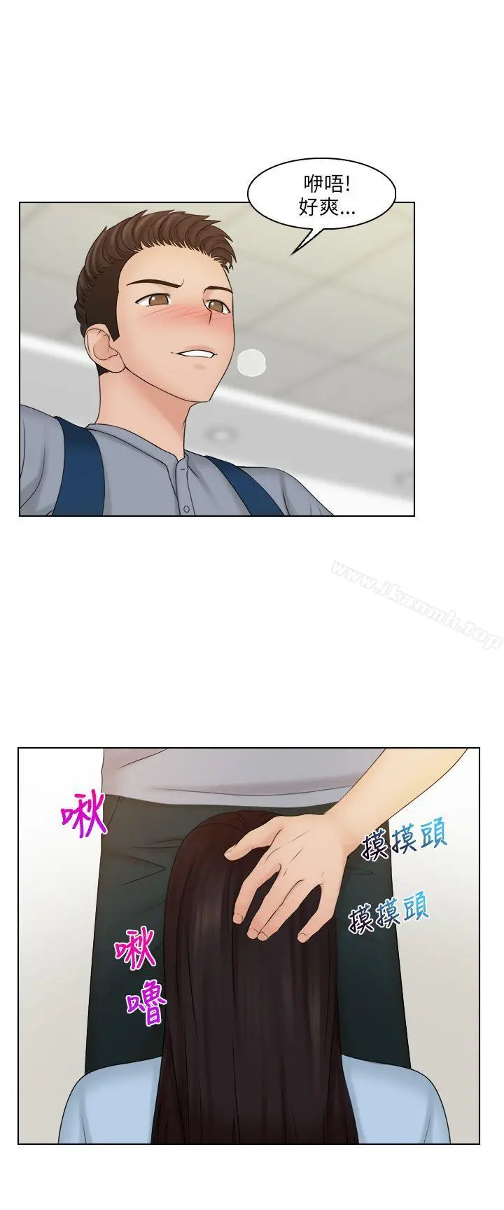 漫画《俏妞咖啡馆》第27话第12张图