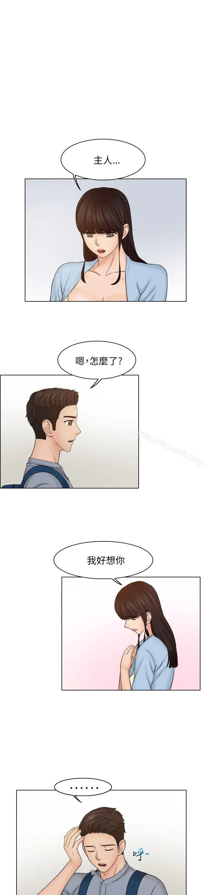 漫画《俏妞咖啡馆》第27话第3张图