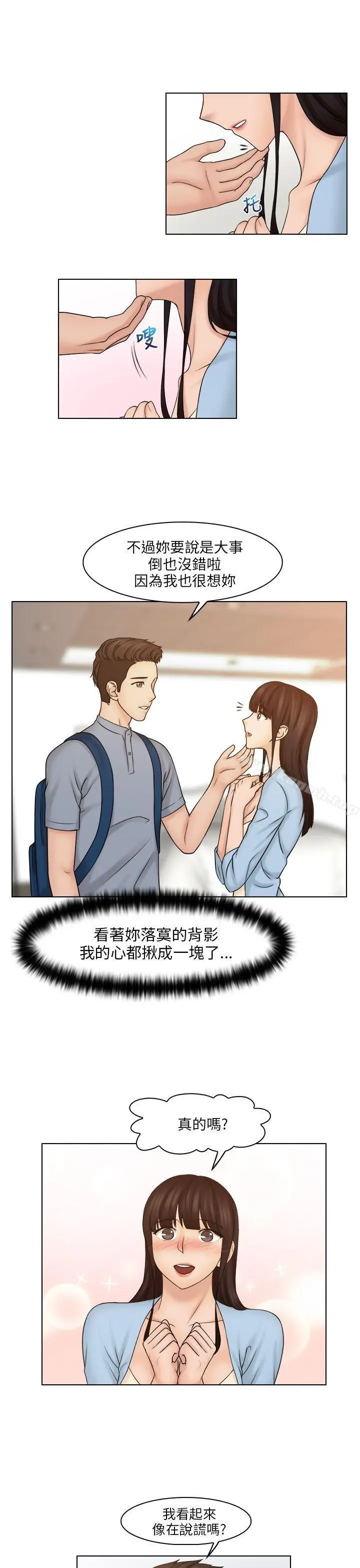 漫画《俏妞咖啡馆》第27话第5张图