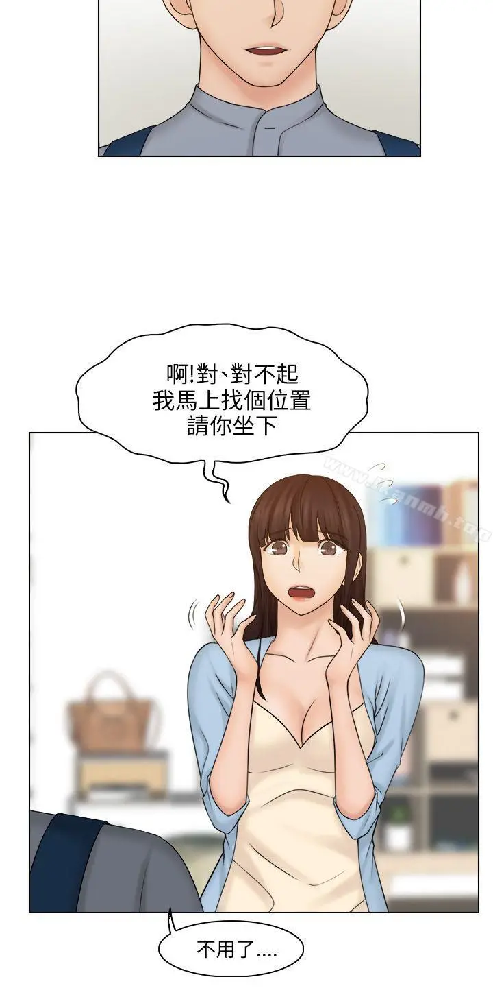 漫画《俏妞咖啡馆》第27话第8张图