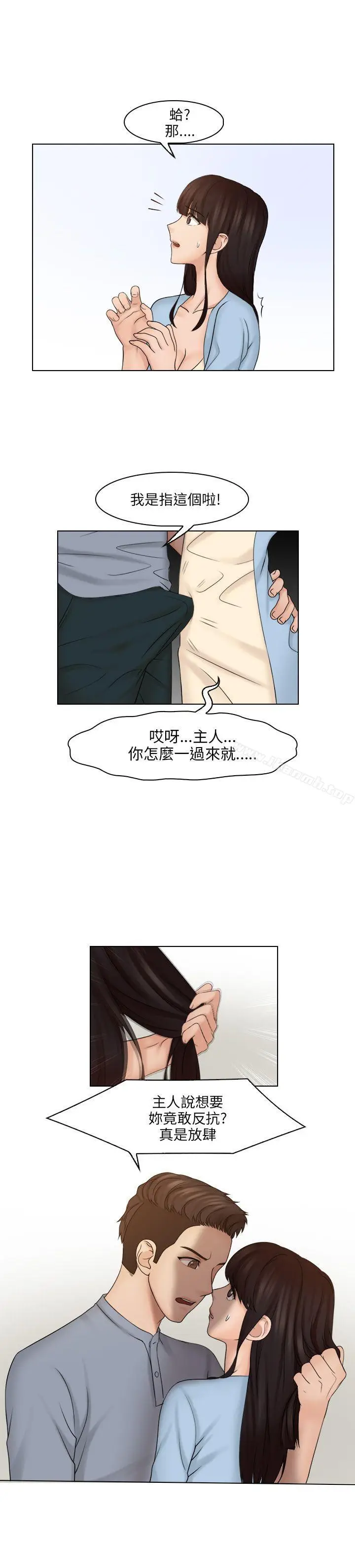 漫画《俏妞咖啡馆》第27话第9张图