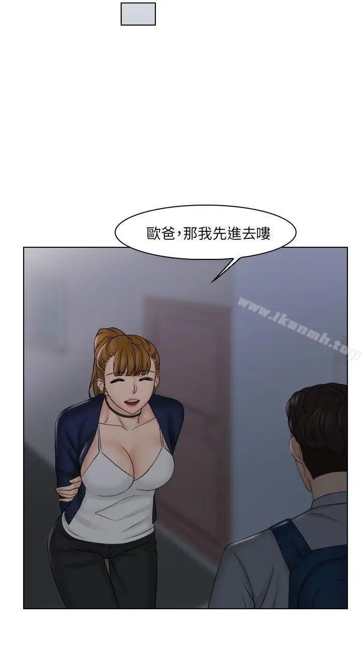 漫画《俏妞咖啡馆》第26话第17张图