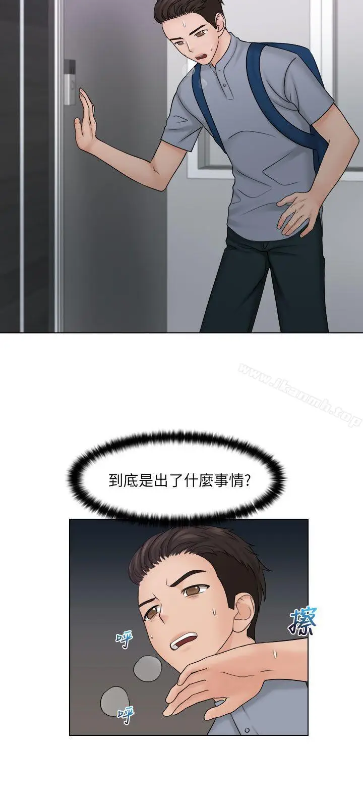 漫画《俏妞咖啡馆》第26话第21张图