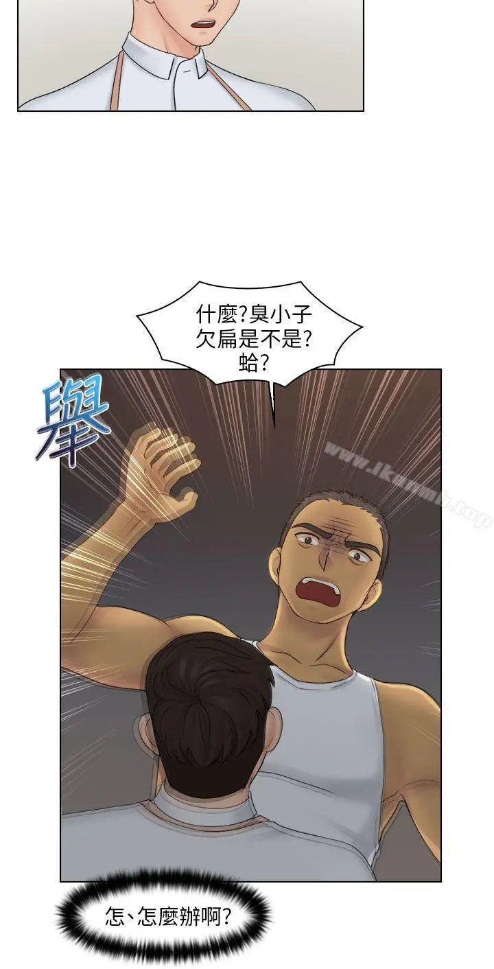 漫画《俏妞咖啡馆》第23话第11张图
