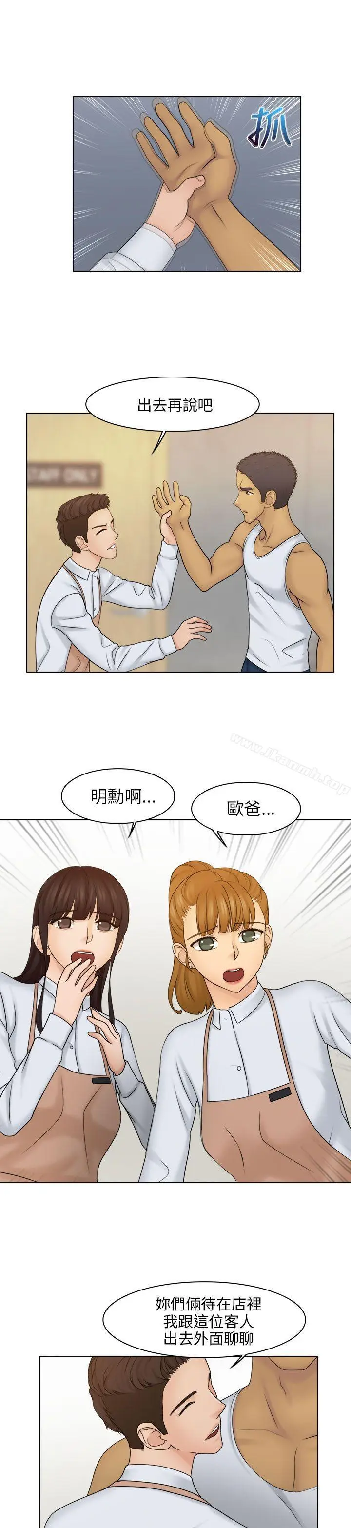 漫画《俏妞咖啡馆》第23话第12张图
