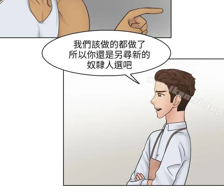 漫画《俏妞咖啡馆》第23话第19张图