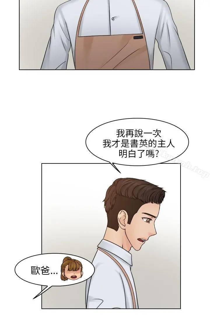 漫画《俏妞咖啡馆》第23话第27张图