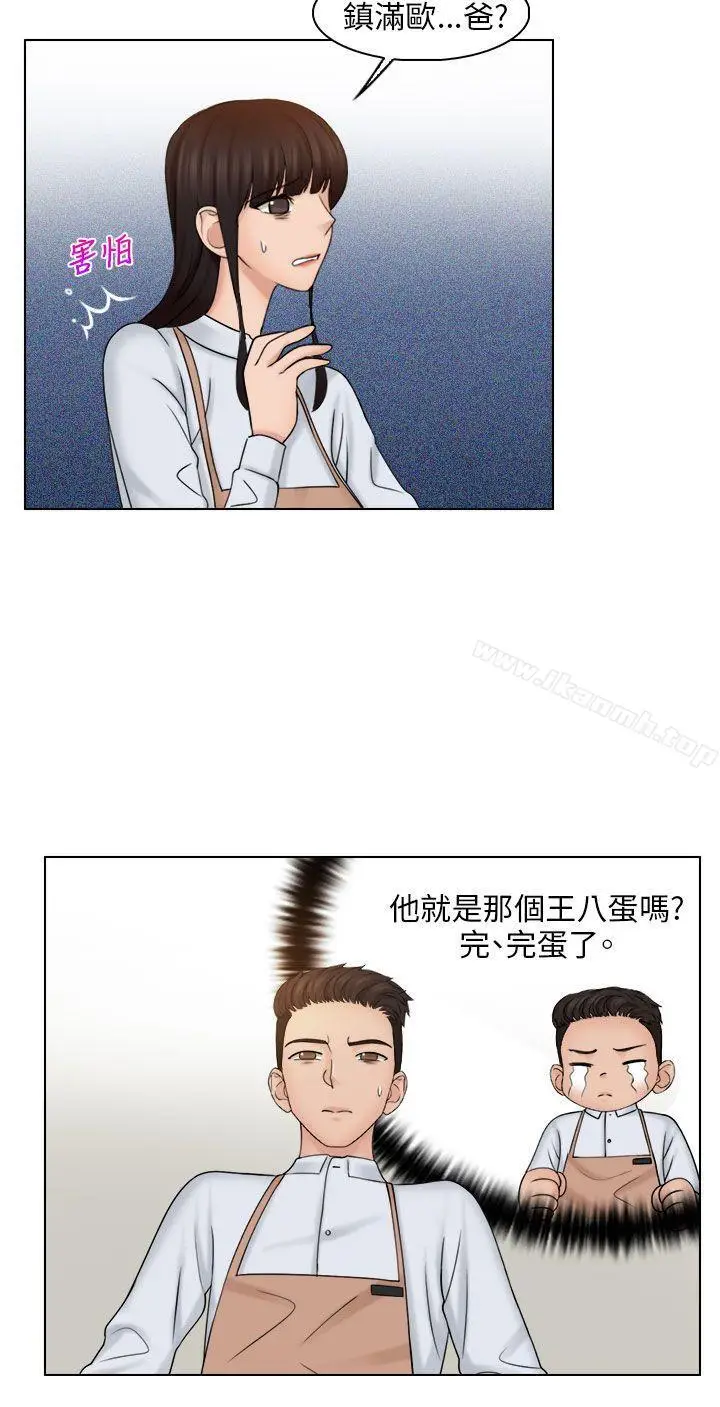 漫画《俏妞咖啡馆》第23话第5张图