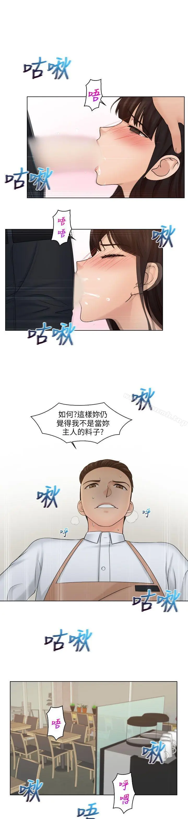 漫画《俏妞咖啡馆》第18话第22张图