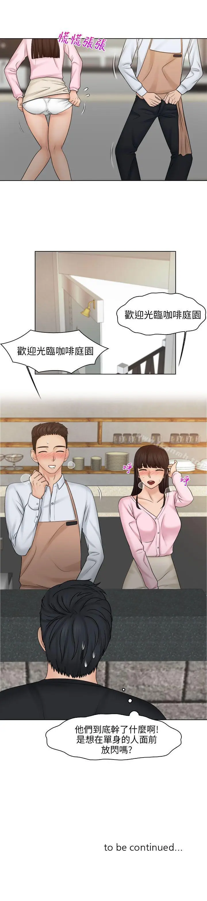 漫画《俏妞咖啡馆》第18话第27张图